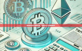 探索数字资产的避风港，欧易okex交易所官网-